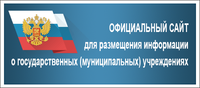 Государственный сайт с информацией о государственных муниципальных учреждениях
