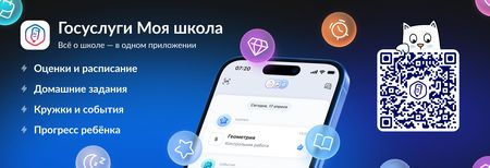 Вся информация о школьной жизни — в одном сервисе